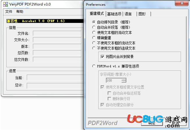 VeryPDF PDF2Word下载