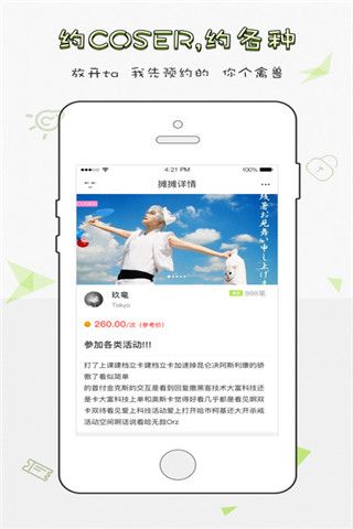 QAQ二次元app下载