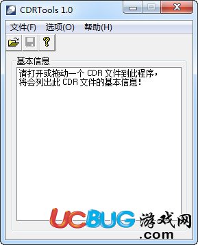 CDRTools下载