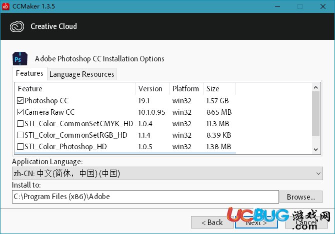 CCMaker激活软件下载