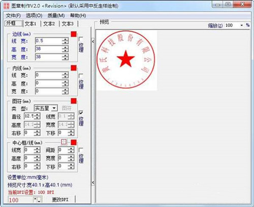 五款好用的图章制作软件推荐