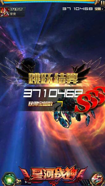 星河战神无尽模式怎么补给 星河战神无尽模式补给道具详解1