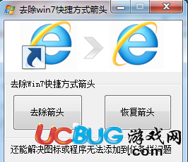 ucbug游戏网