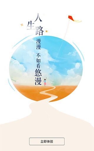 樱花动漫官方在线观看apk下载