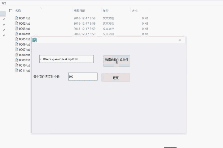 自动按照文件数量生成文件夹工具