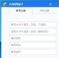 37游戏盒子注册账号和卸载教程
