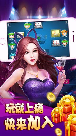 淘金阁棋牌ios版