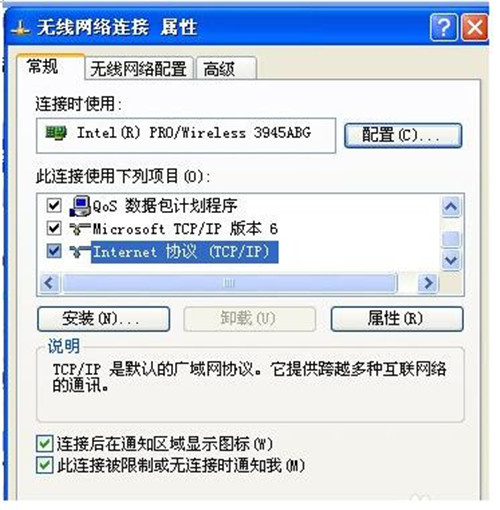 笔记本电脑xp系统连不上无线网教程