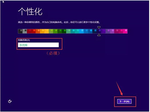 U盘PE装原版Win8系统教程