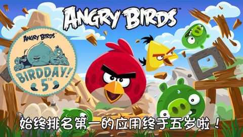 AngryBirds截图1