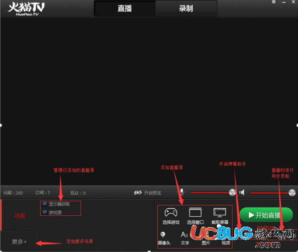 火猫TV直播精灵下载