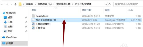 如何安装方正小标宋简体字体