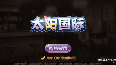 太阳国际棋牌ios版