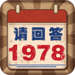 请回答1987安卓版