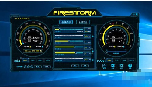 索泰FireStorm超频软件操作技巧