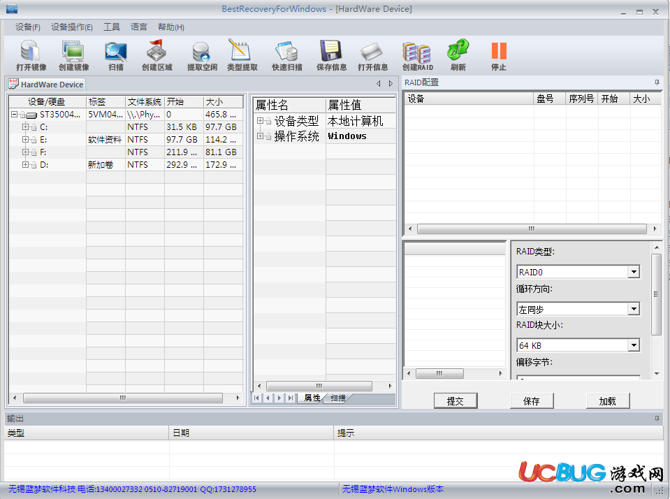 蓝梦数据恢复软件免费版