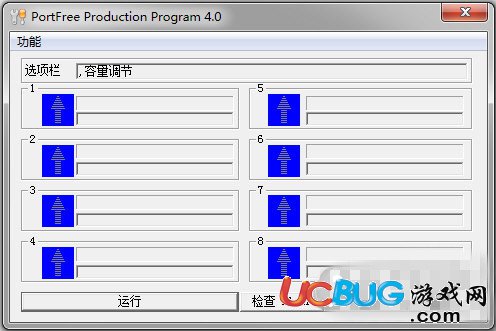 PortFree Production Program下载