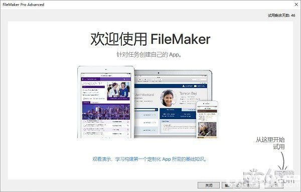 FileMaker Pro Advanced(数据库管理工具)