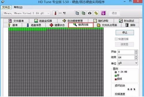 HD硬盘检测工具