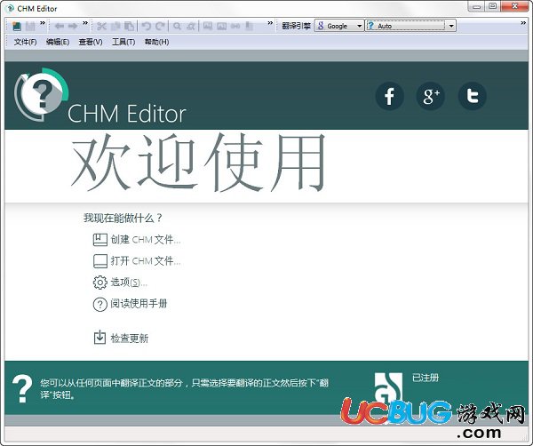 GridinSoft CHM Editor下载