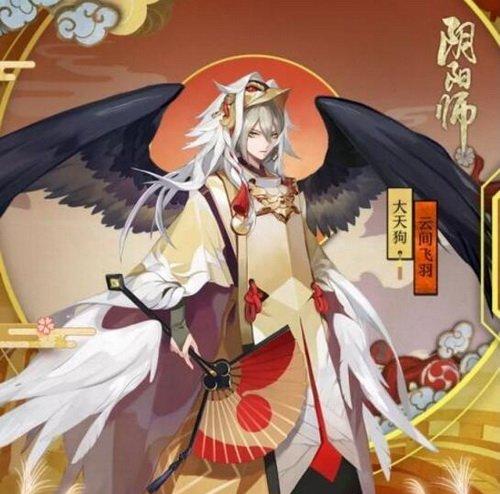 阴阳师大天狗新皮肤什么时候出 阴阳师大天狗云间飞羽上线时间