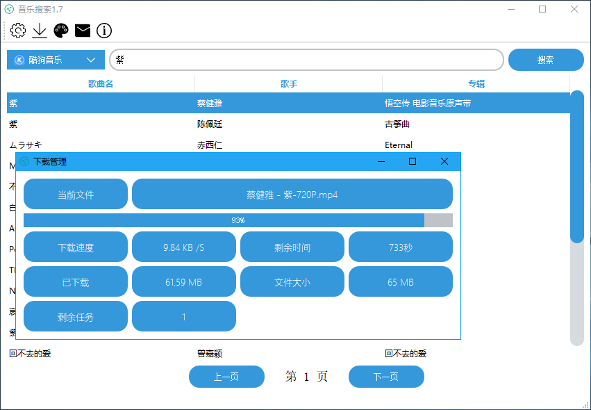 音乐搜索官方下载