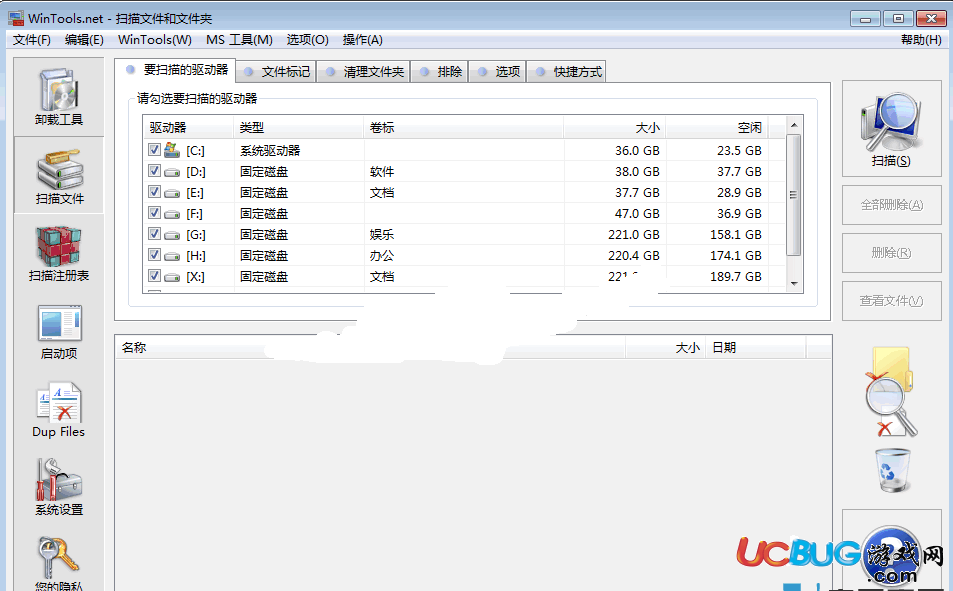 WinTools工具绿色版下载