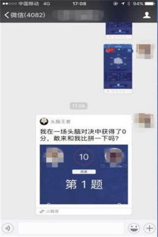 头脑王者小程序app