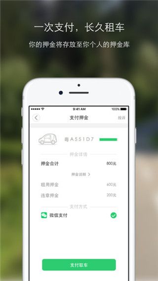 叮咚出行app ios版