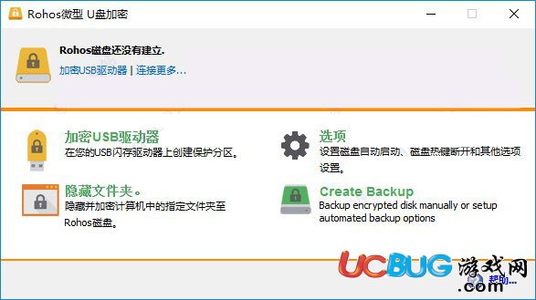 Rohos微型U盘加密软件下载
