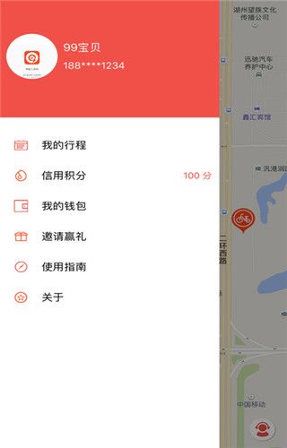 赳赳单车iOS版下载