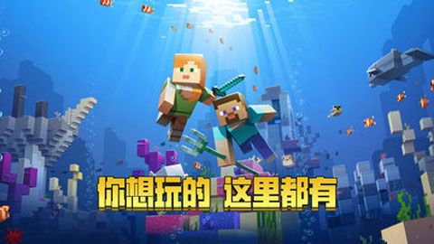 我的世界网易1.8.0版本