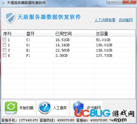 天盾服务器数据恢复软件下载