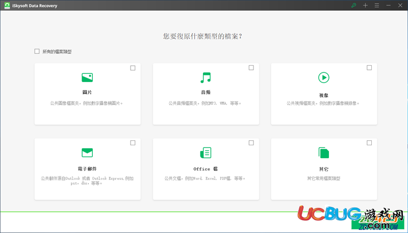 iSkysoft Data Recovery下载