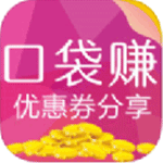 口袋赚iOS版