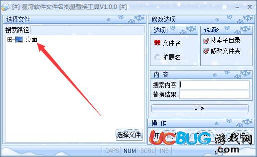 文件名批量替换工具下载