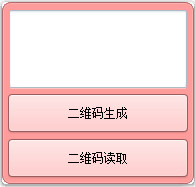 二维码识别生成器下载