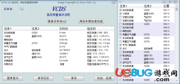 VCDS诊断系统官方下载