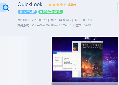 Quicklook是个神马