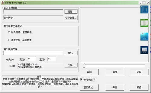 去码软件哪个好？6款好用的去马赛克软件推荐