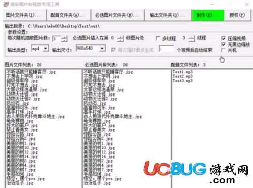 度彩图片转视频专用工具下载