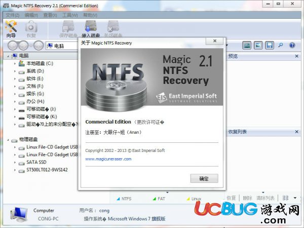 Magic NTFS Recovery破解版下载