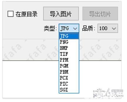 长图切割工具