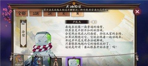 阴阳师神秘妖怪石墙是谁 神秘妖怪石墙哪里刷