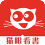 猫眼看书安卓版