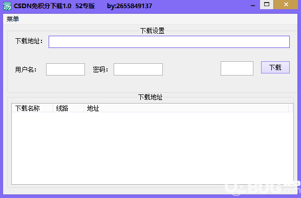 CSDN免积分下载器下载