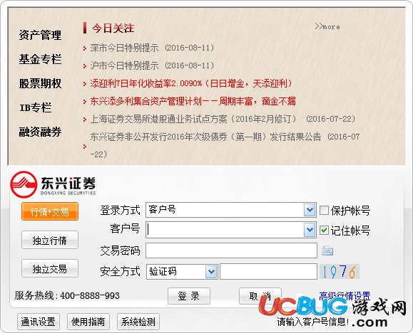 东兴证券超强版下载
