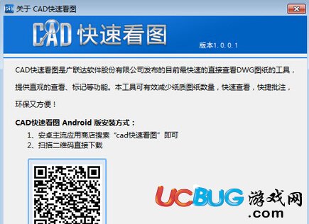 CAD快速看图软件下载