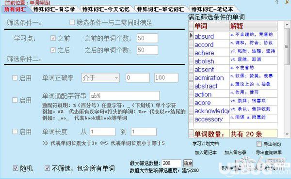 右脑闪频背单词工具