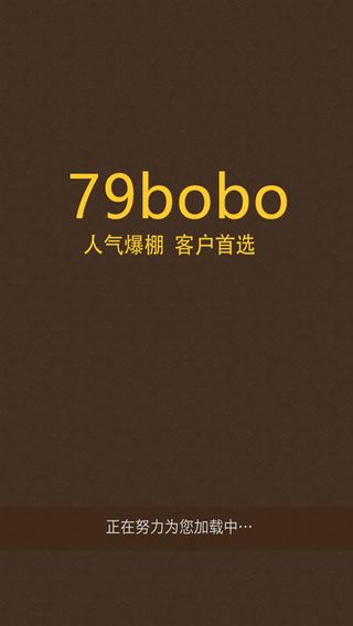 79bobo最新版下载